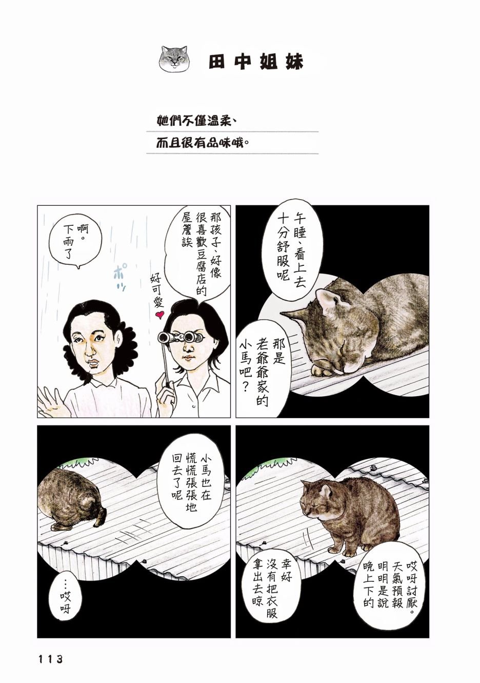 第68话