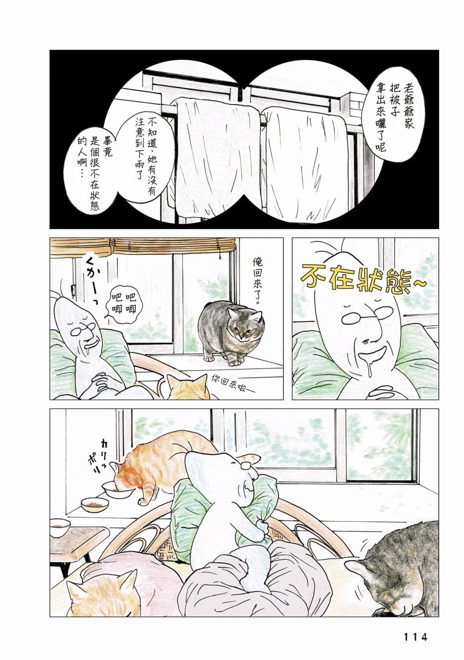 第68话