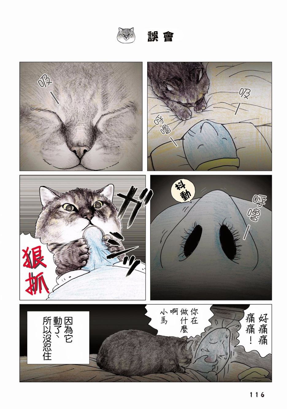 第69话