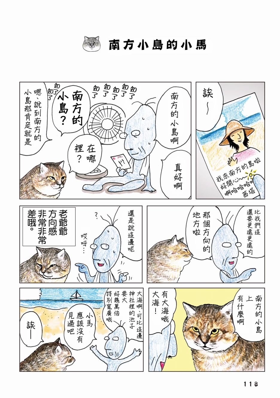 第70话