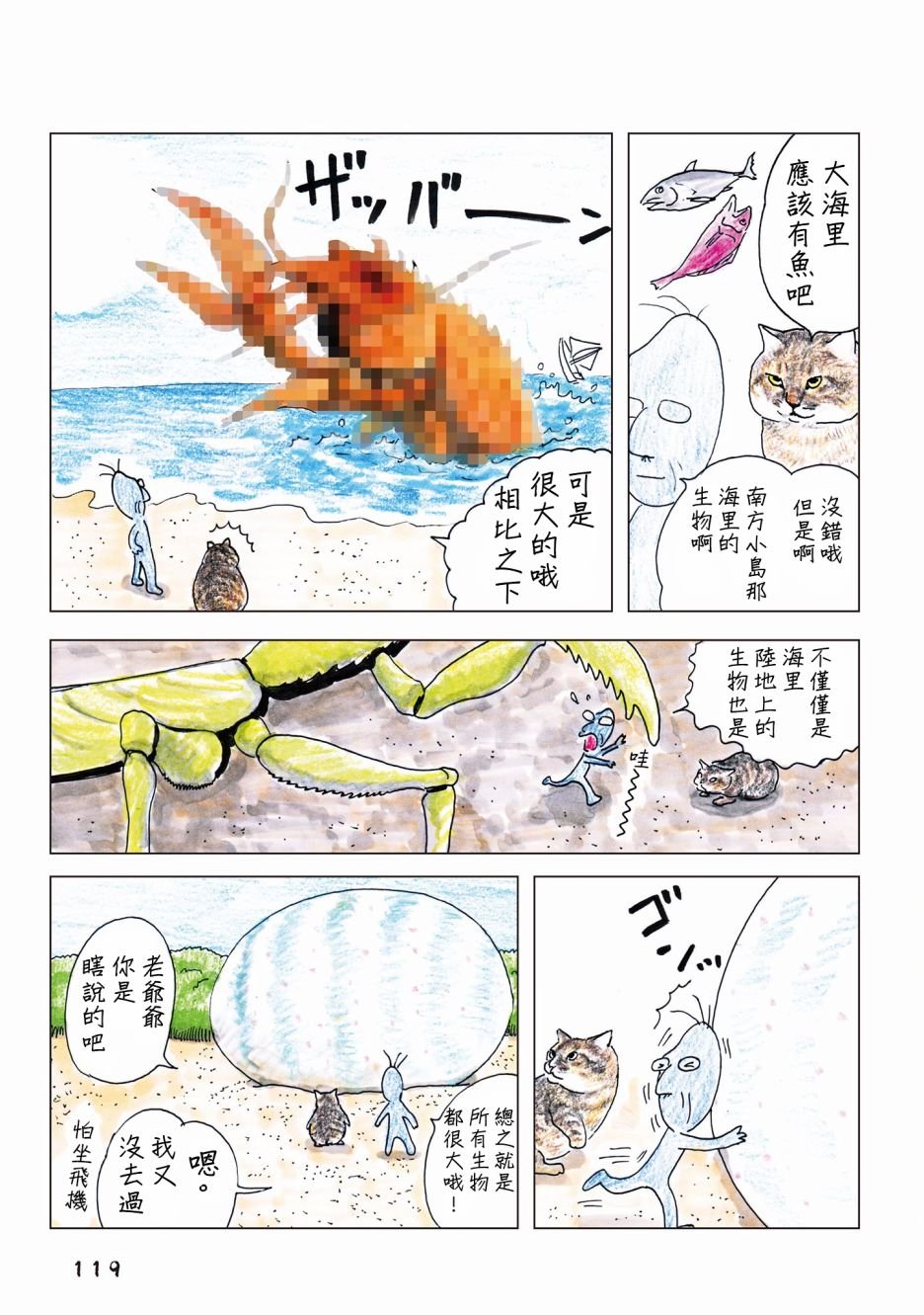 第70话