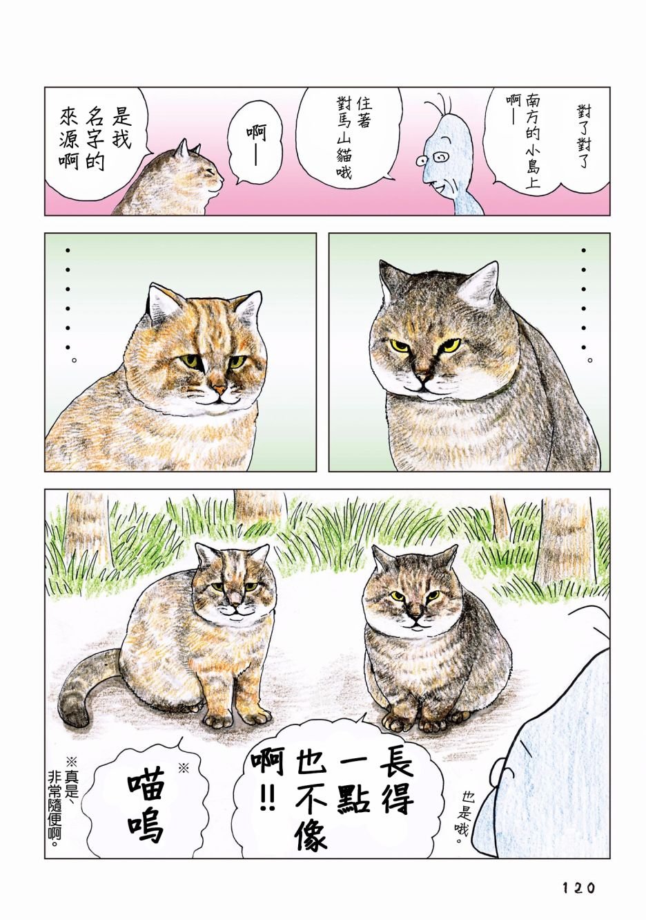 第70话