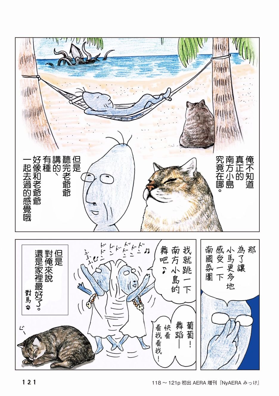 第70话