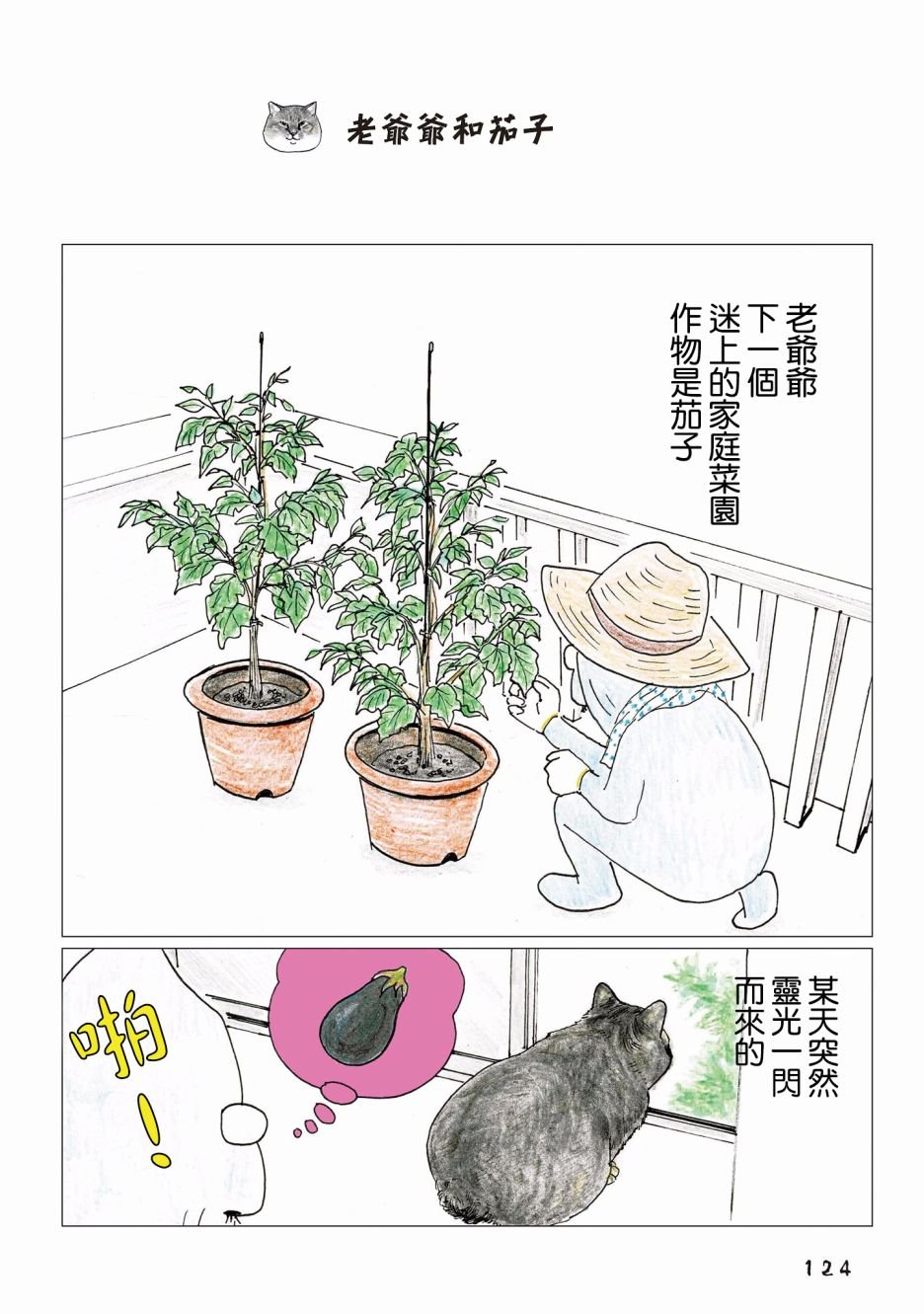 第72话