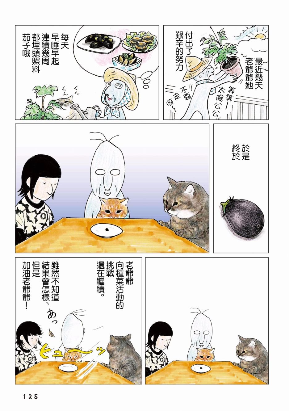 第72话