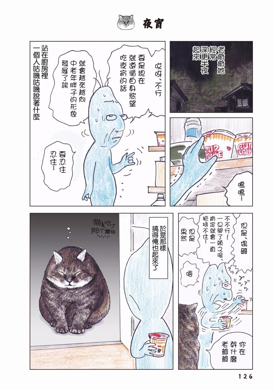 第73话