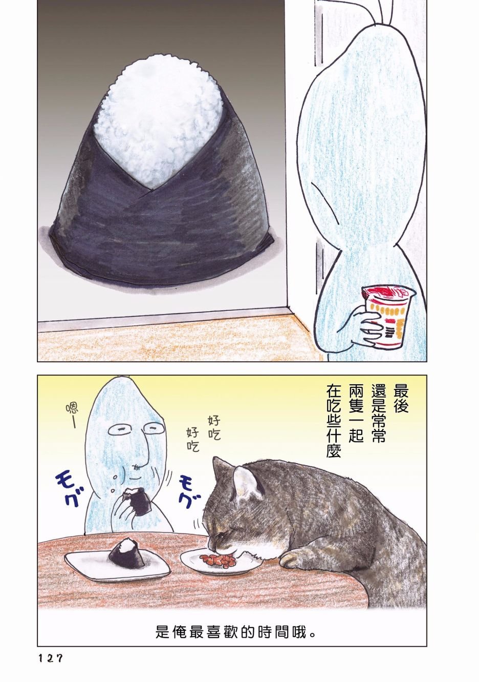 第73话