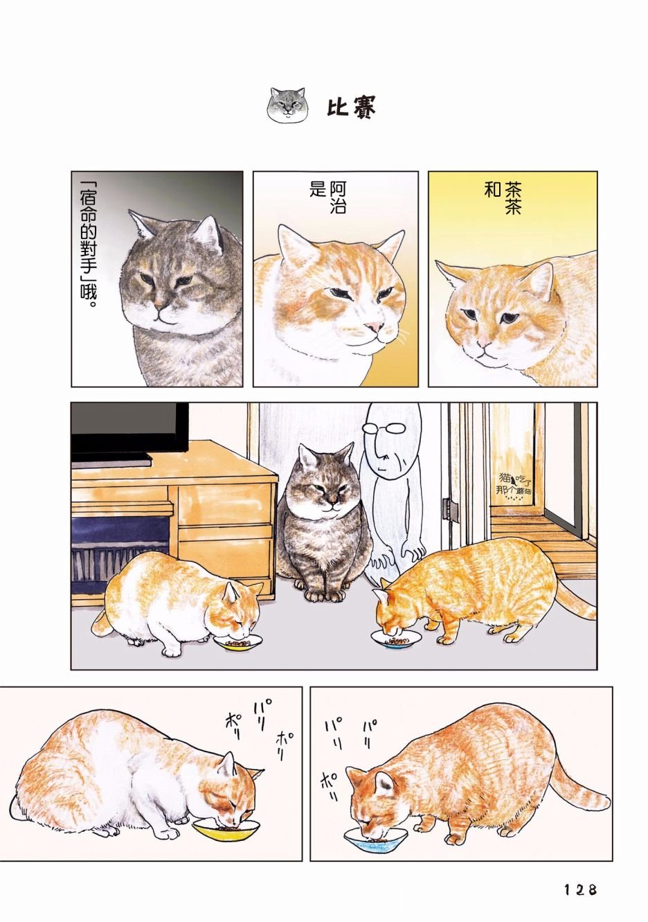 第74话