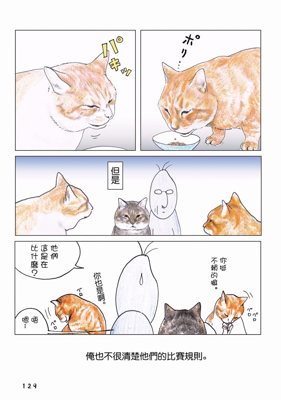 第74话