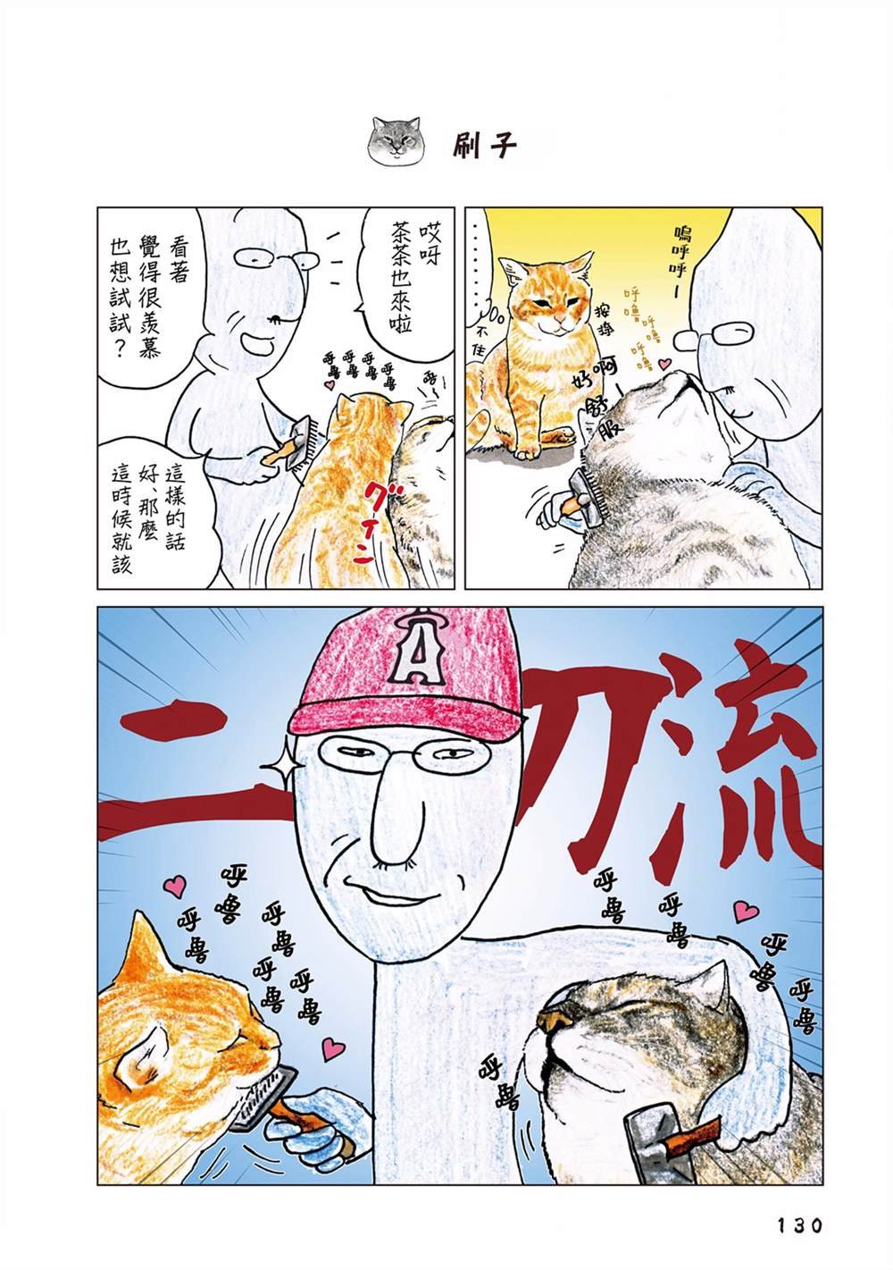 第75话