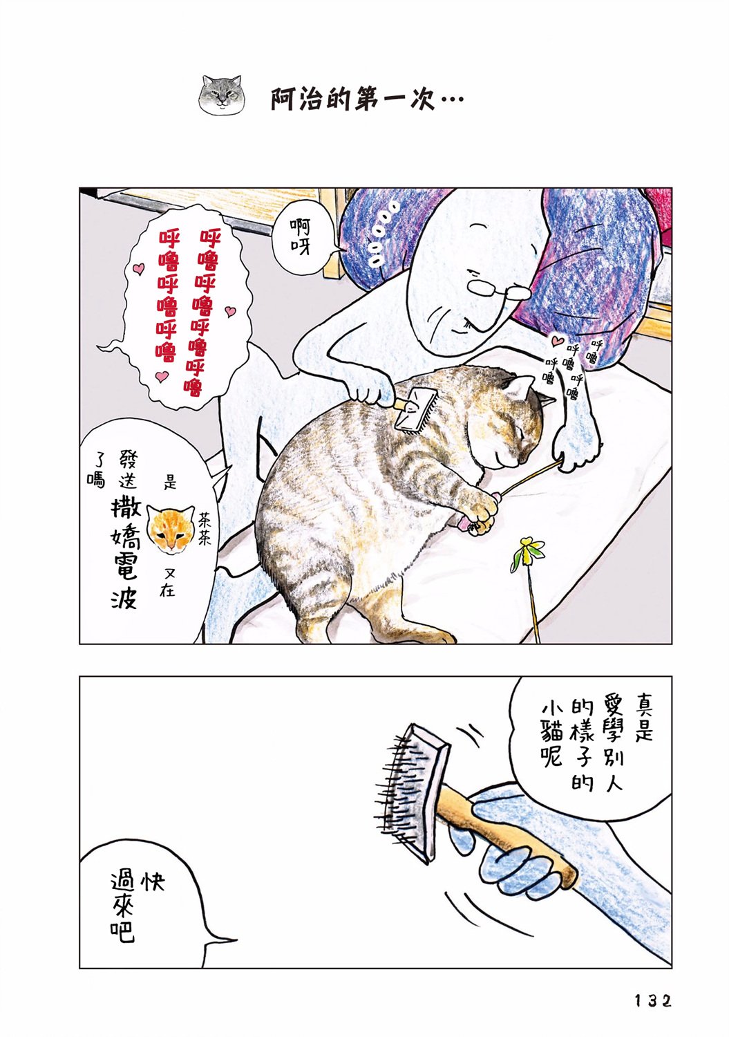 第76话