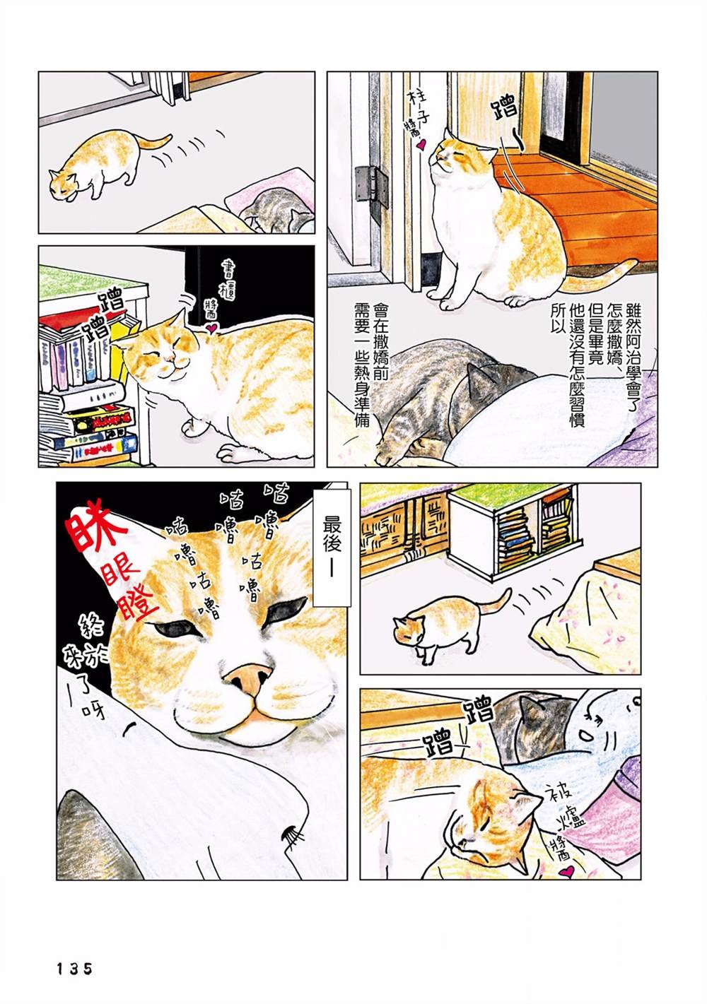 第77话
