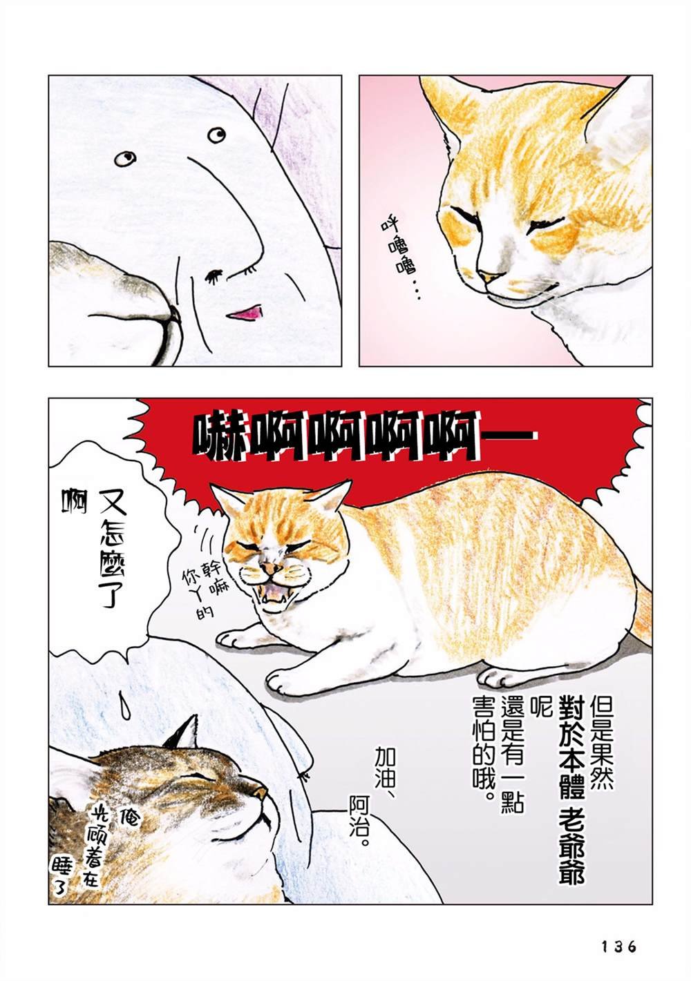 第77话
