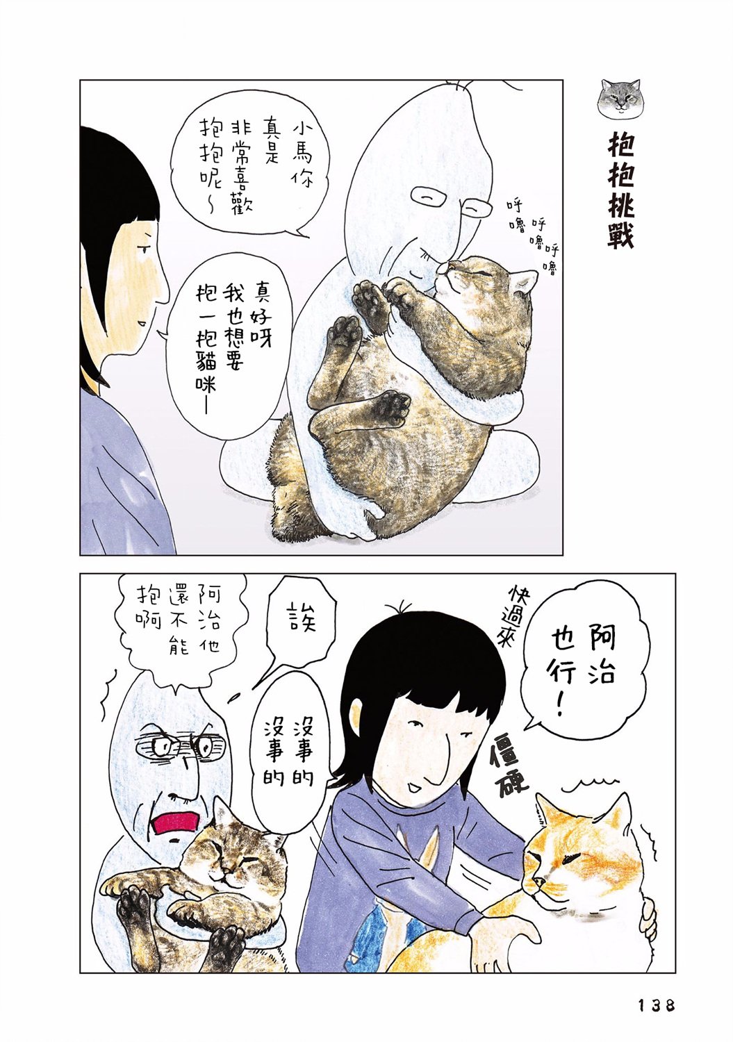 第78话