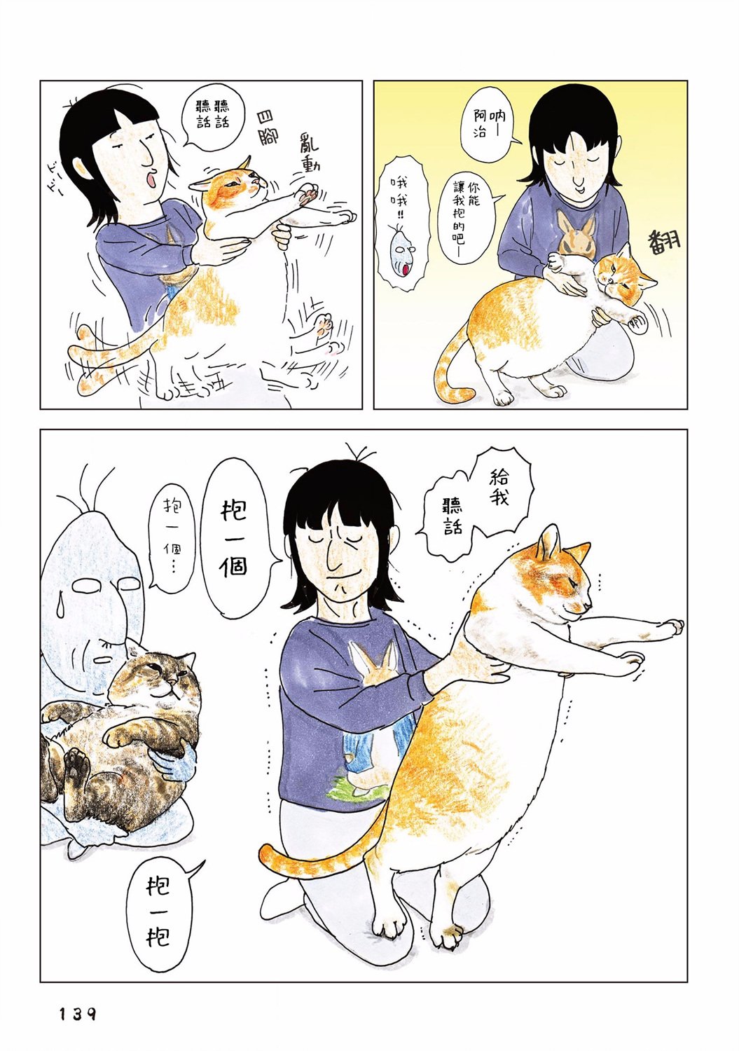 第78话
