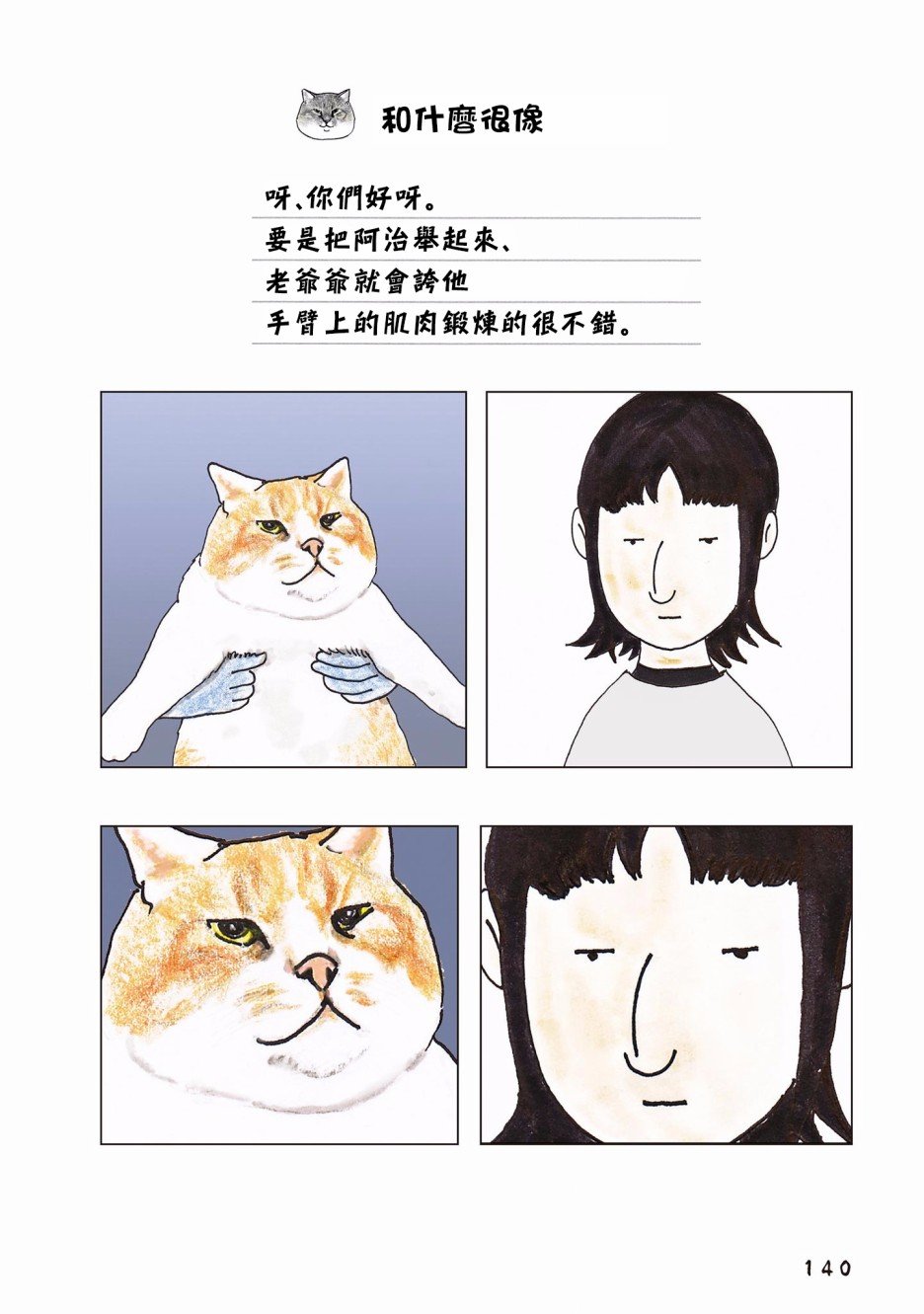 第79话