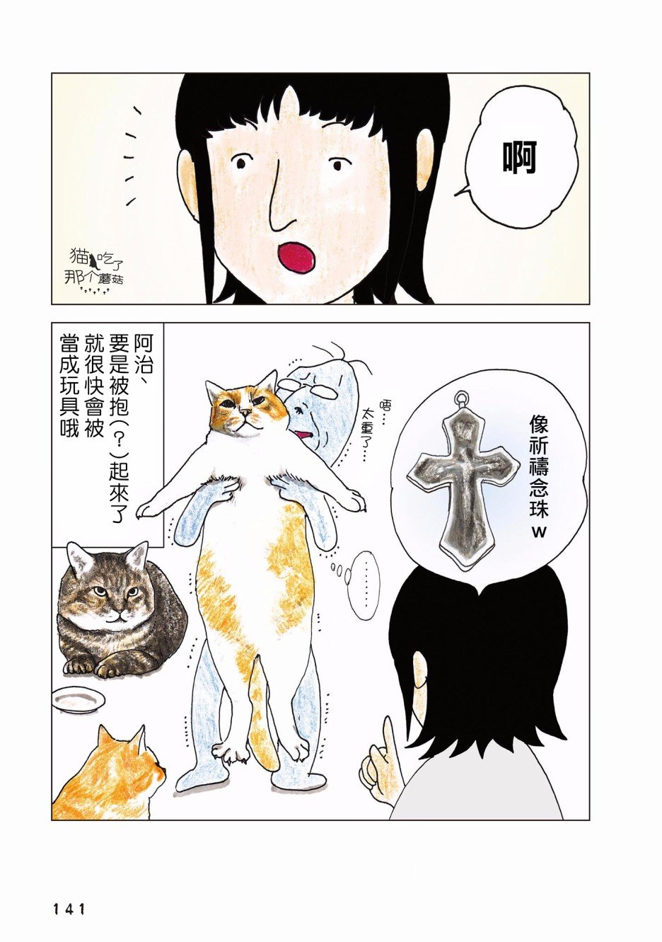 第79话