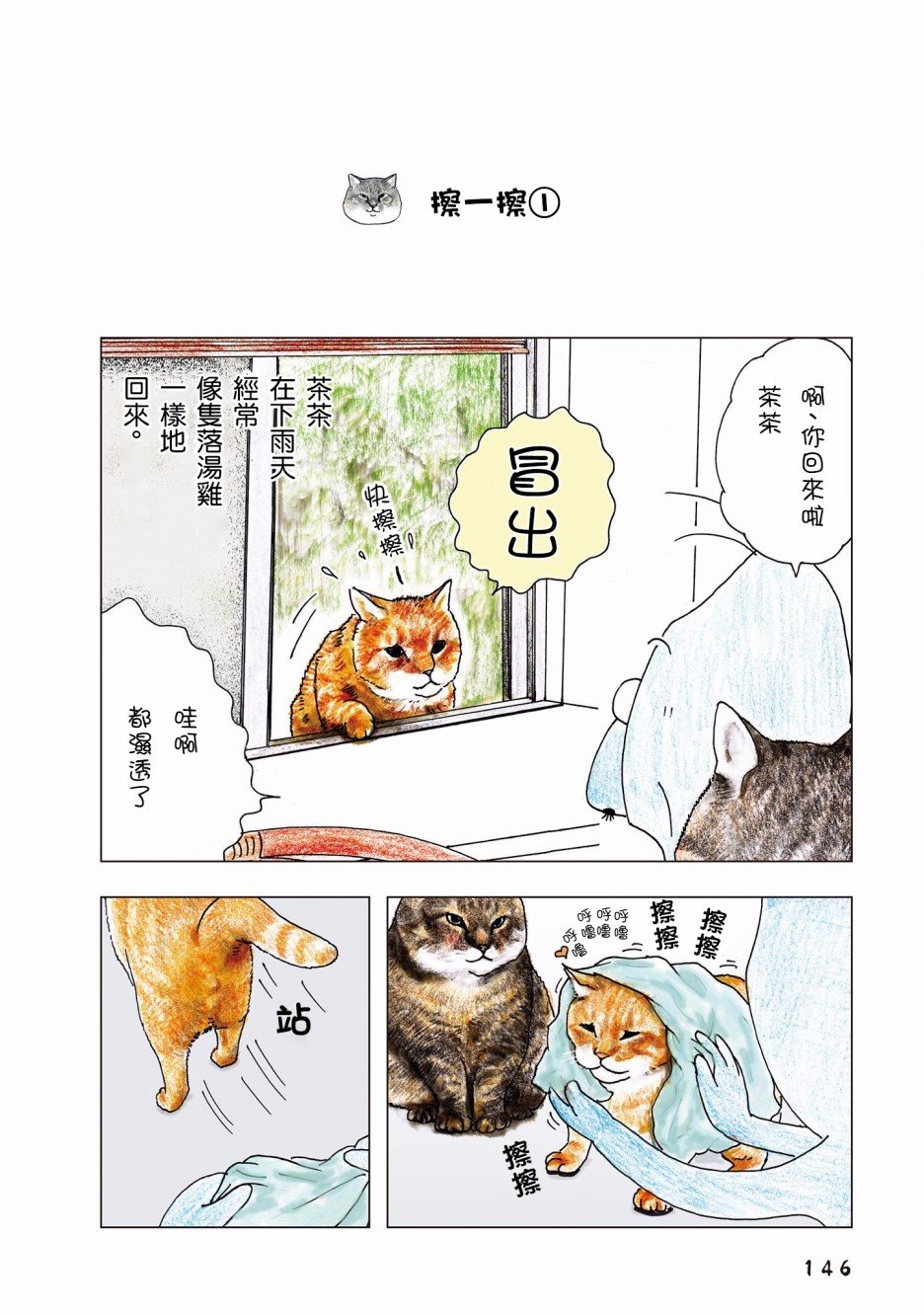 第81话
