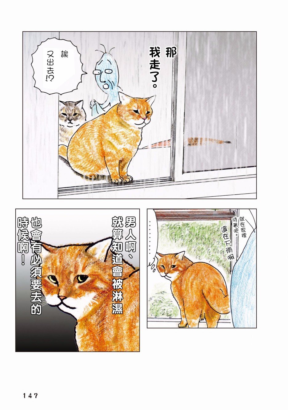第81话