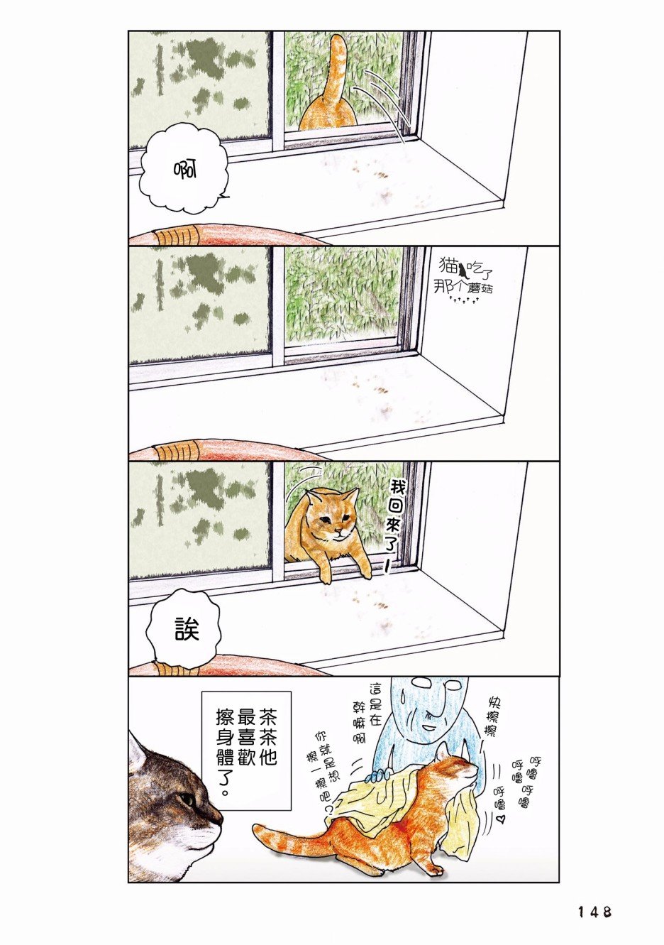 第81话