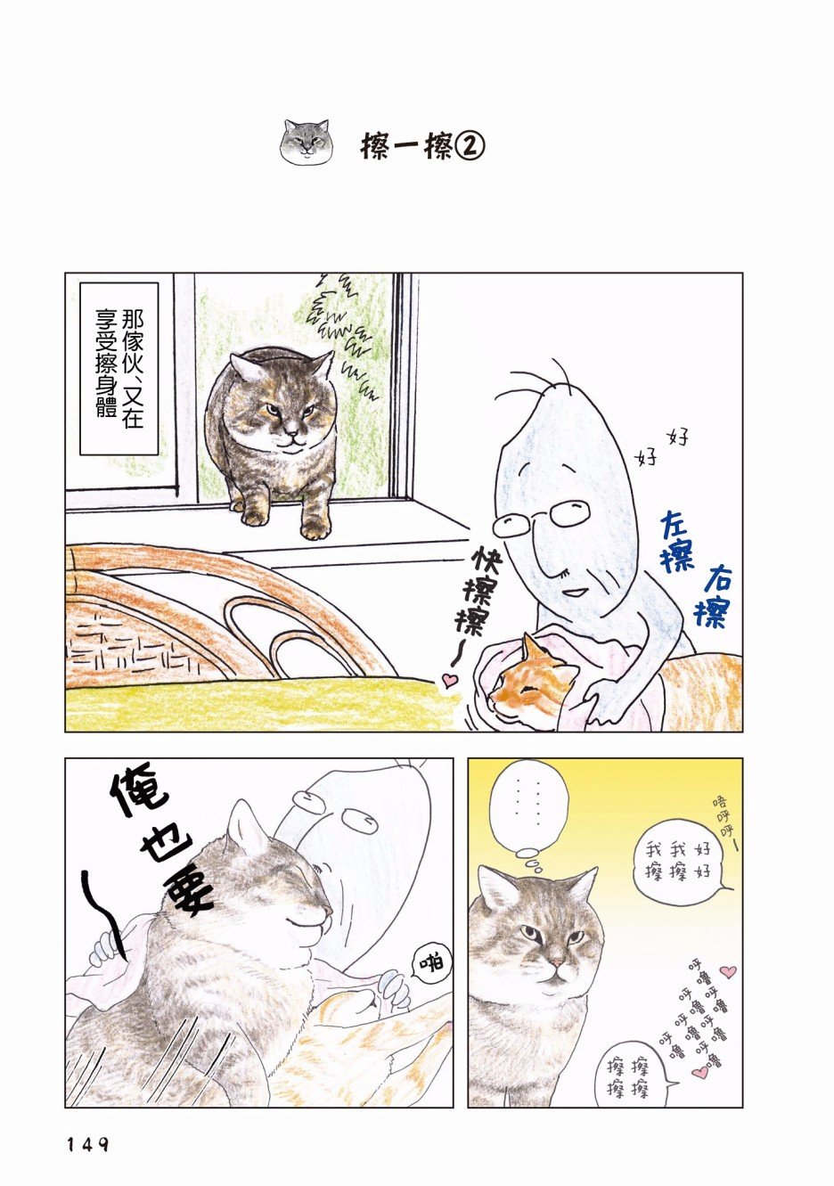 第82话