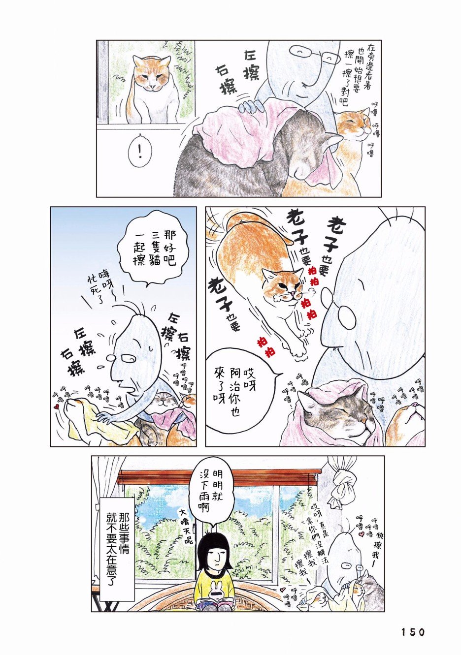 第82话