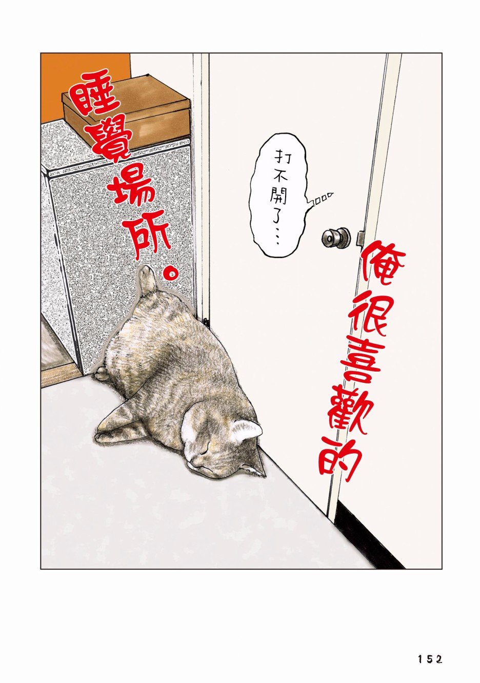 第83话