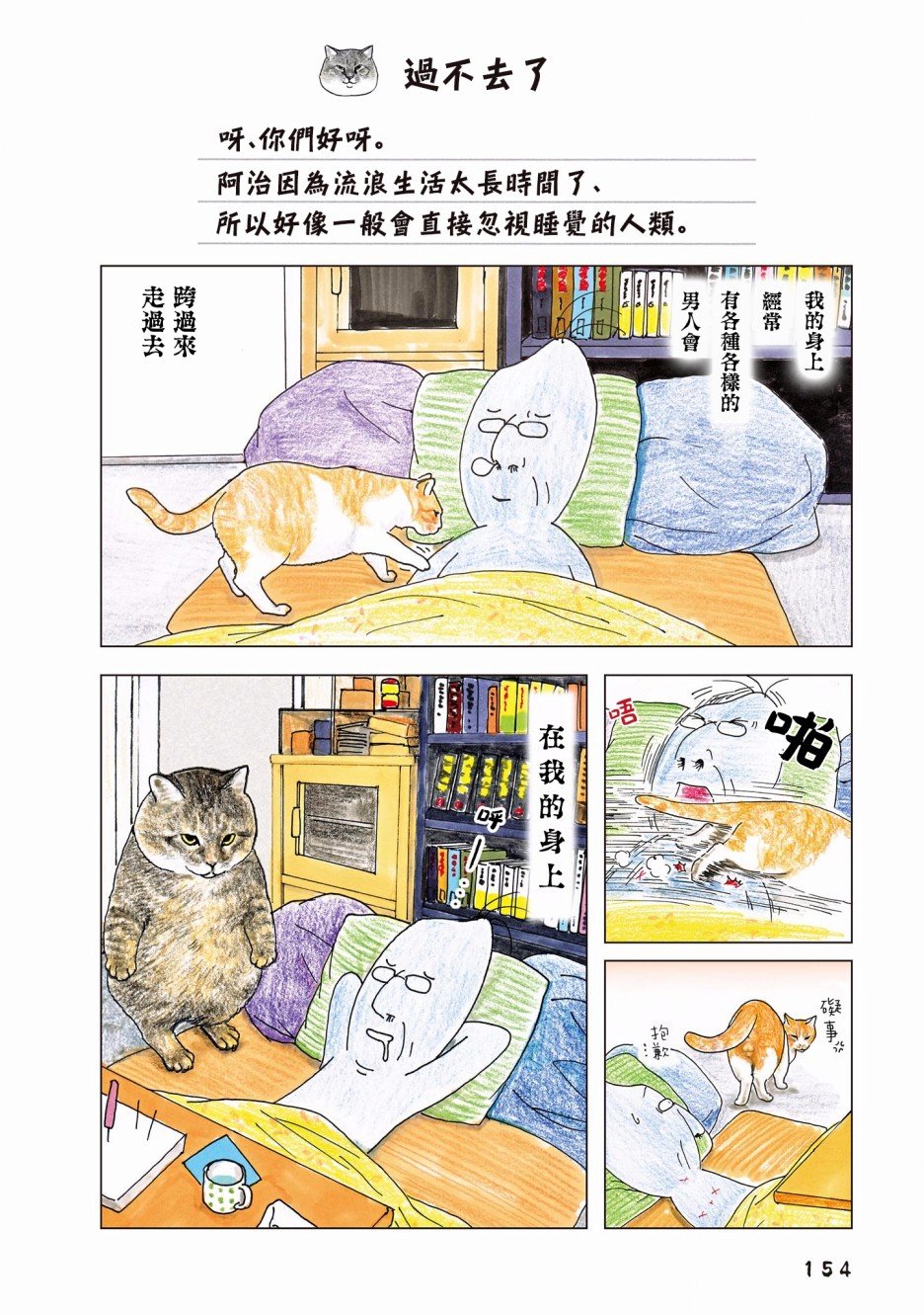 第84话
