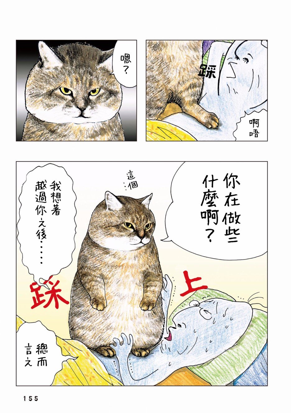 第84话