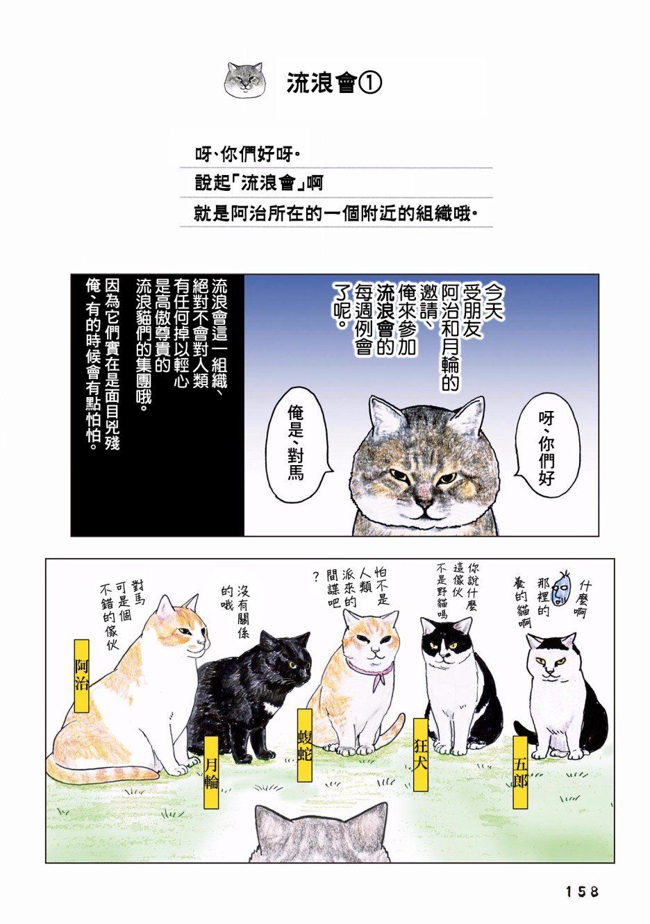 第85话