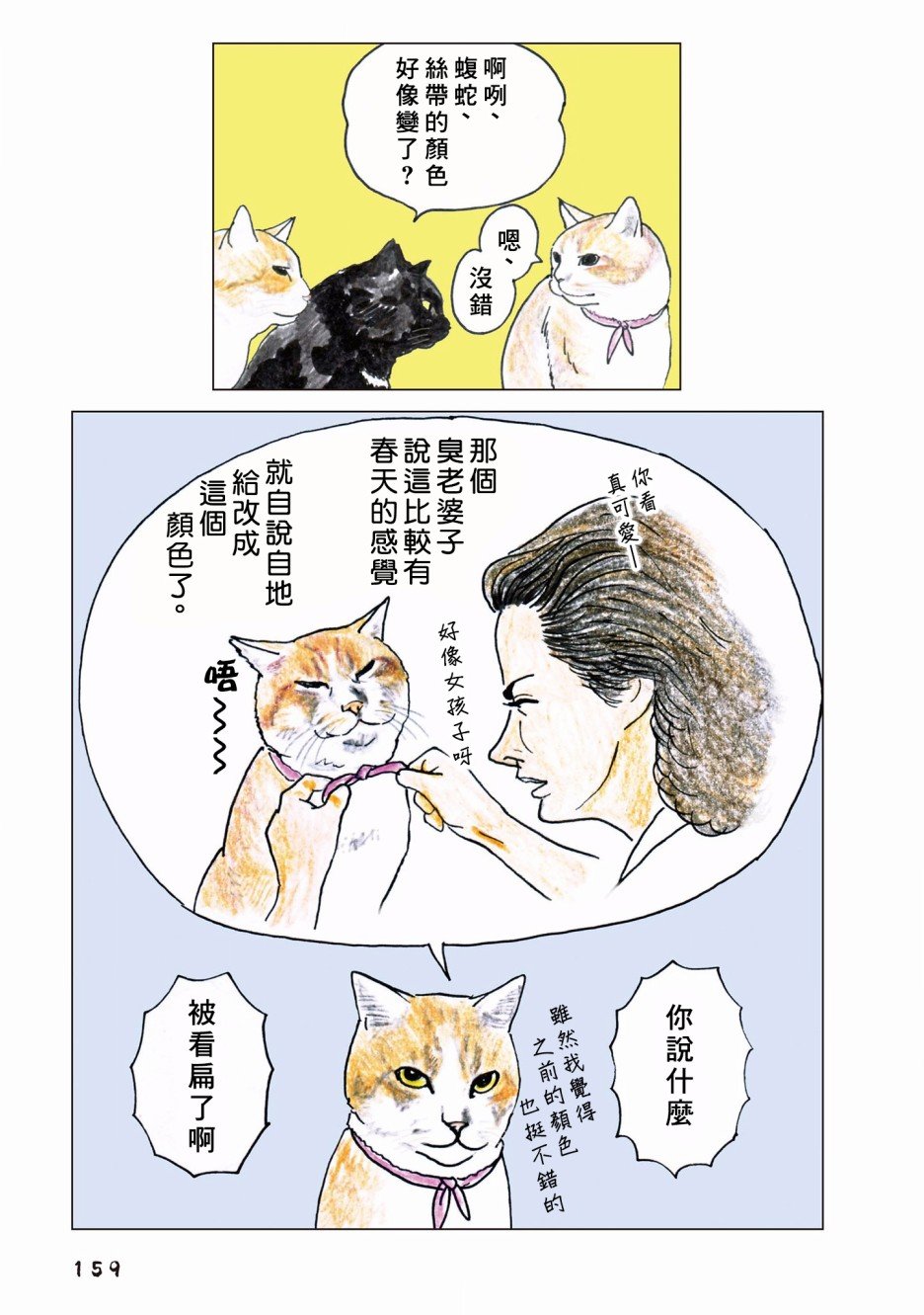 第85话