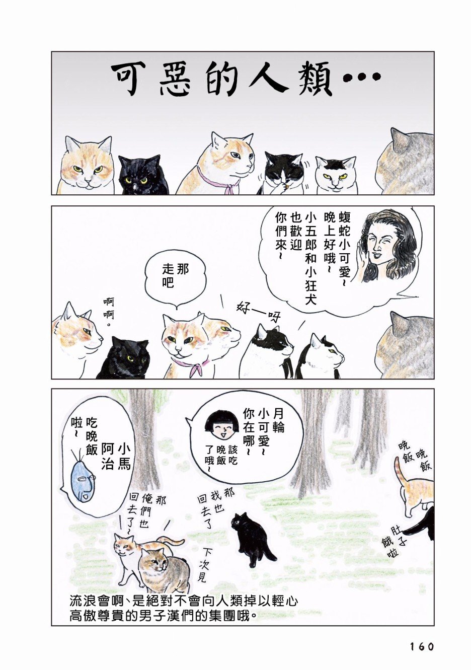 第85话
