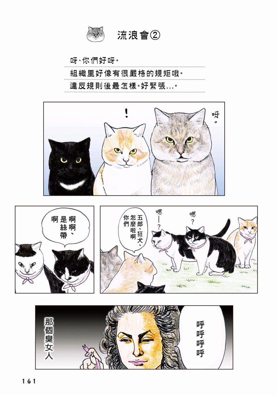 第86话