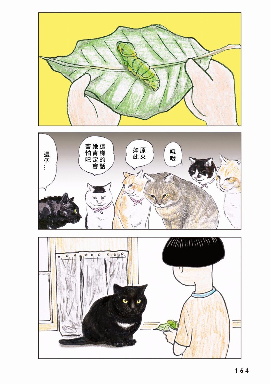 第87话