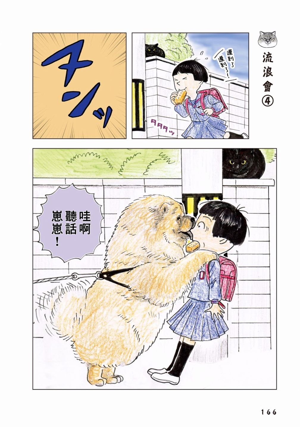 第88话