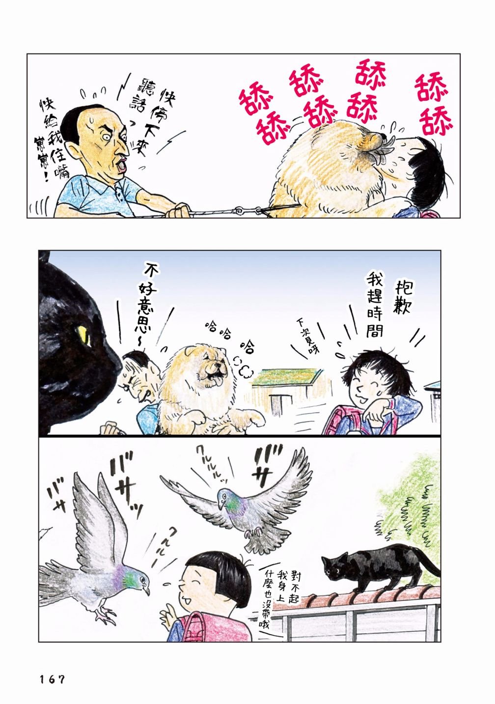 第88话