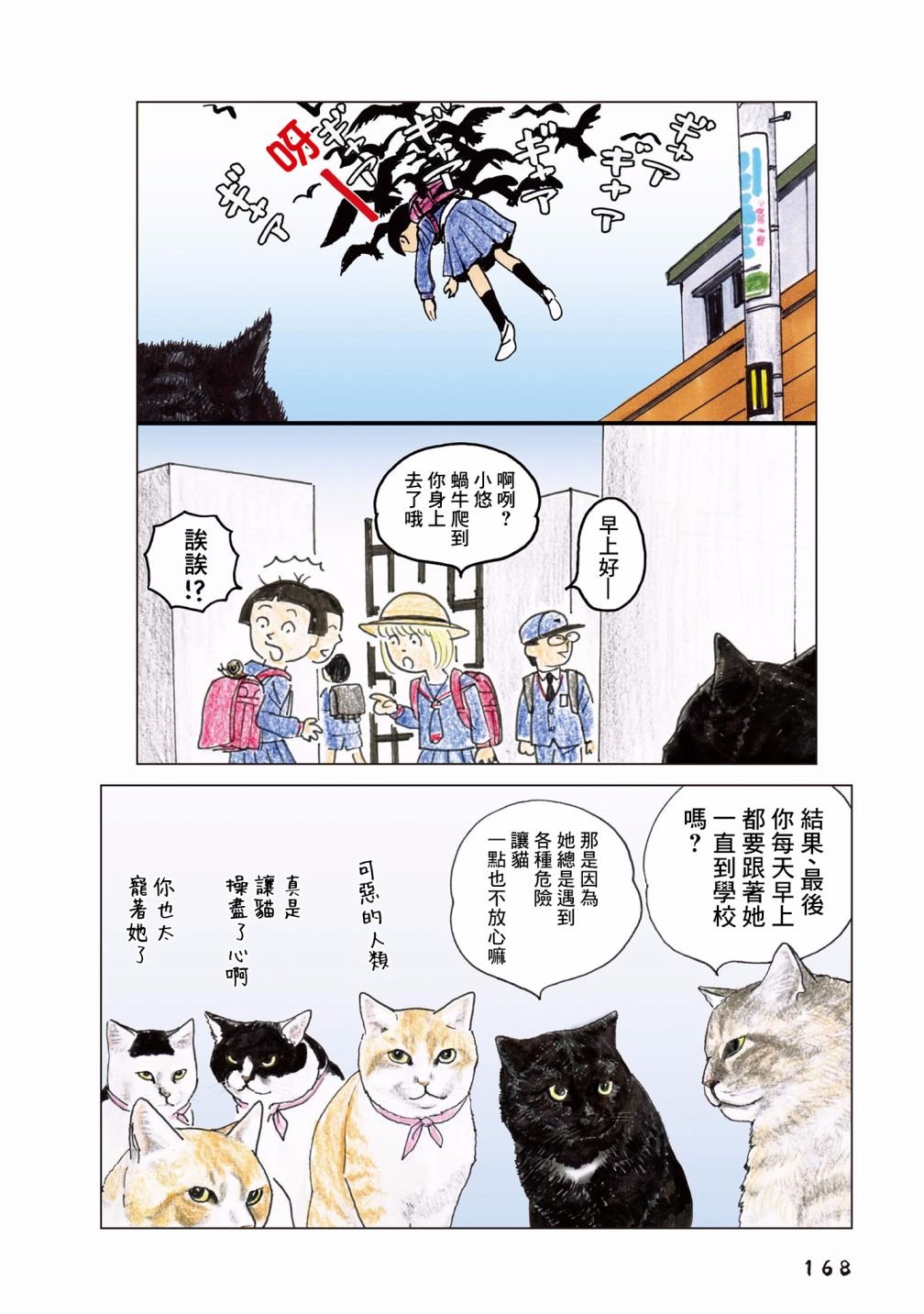 第88话