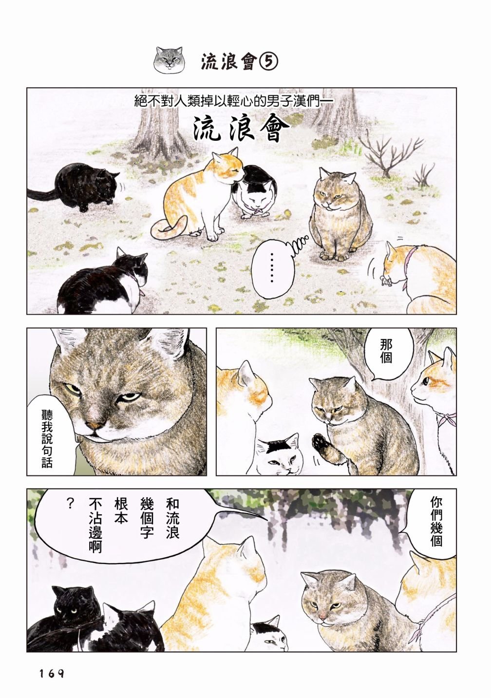 第89话
