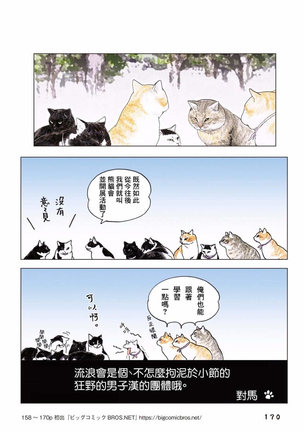 第89话