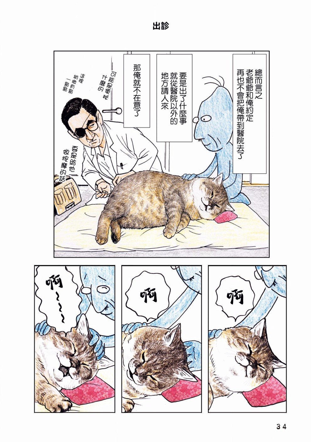 第9话