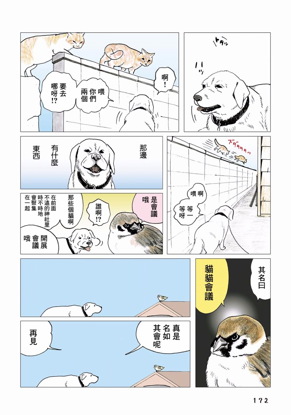 第90话