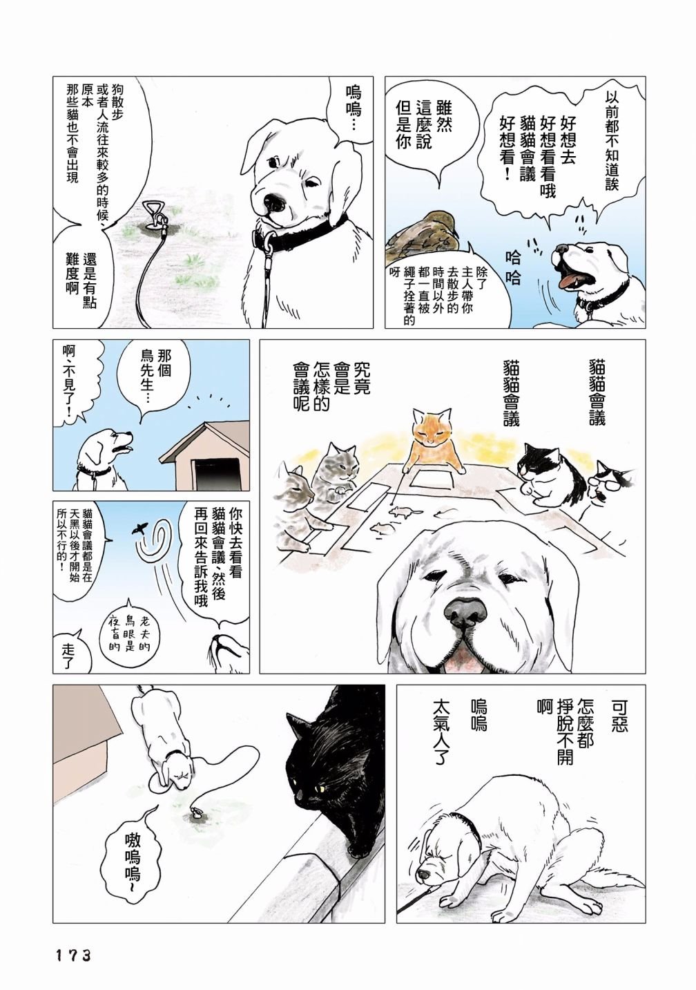 第90话