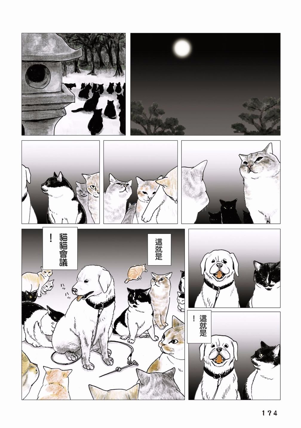 第90话