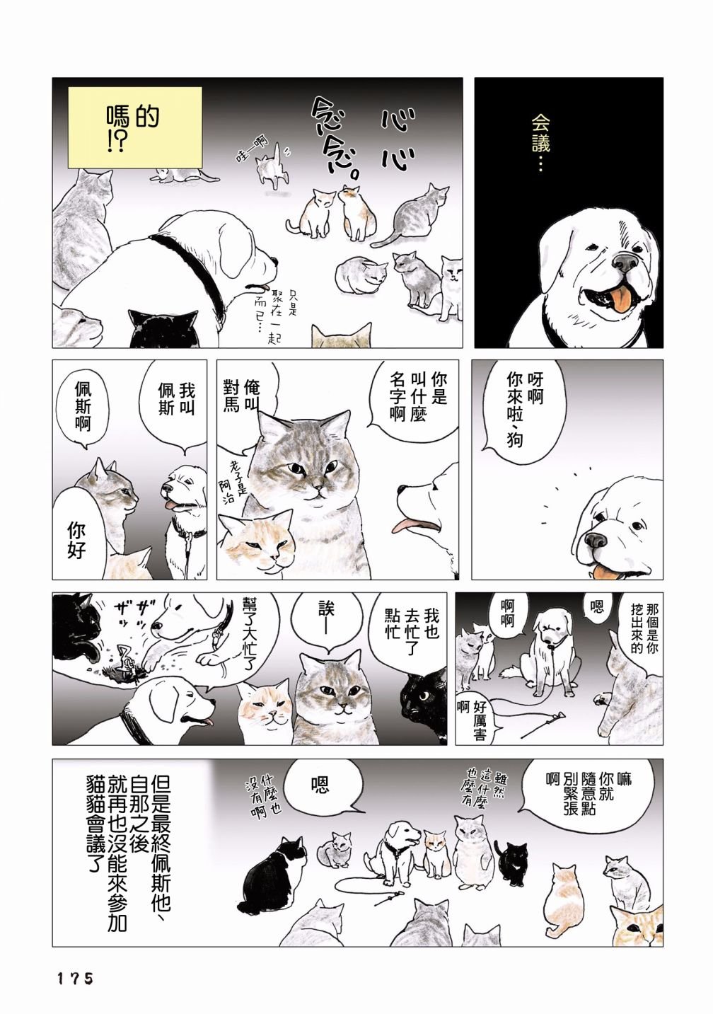第90话