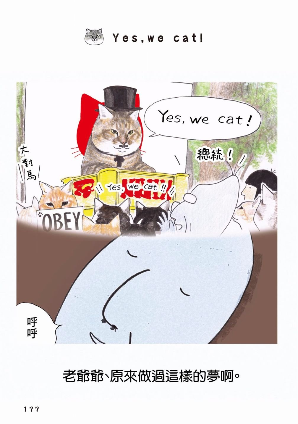 第91话