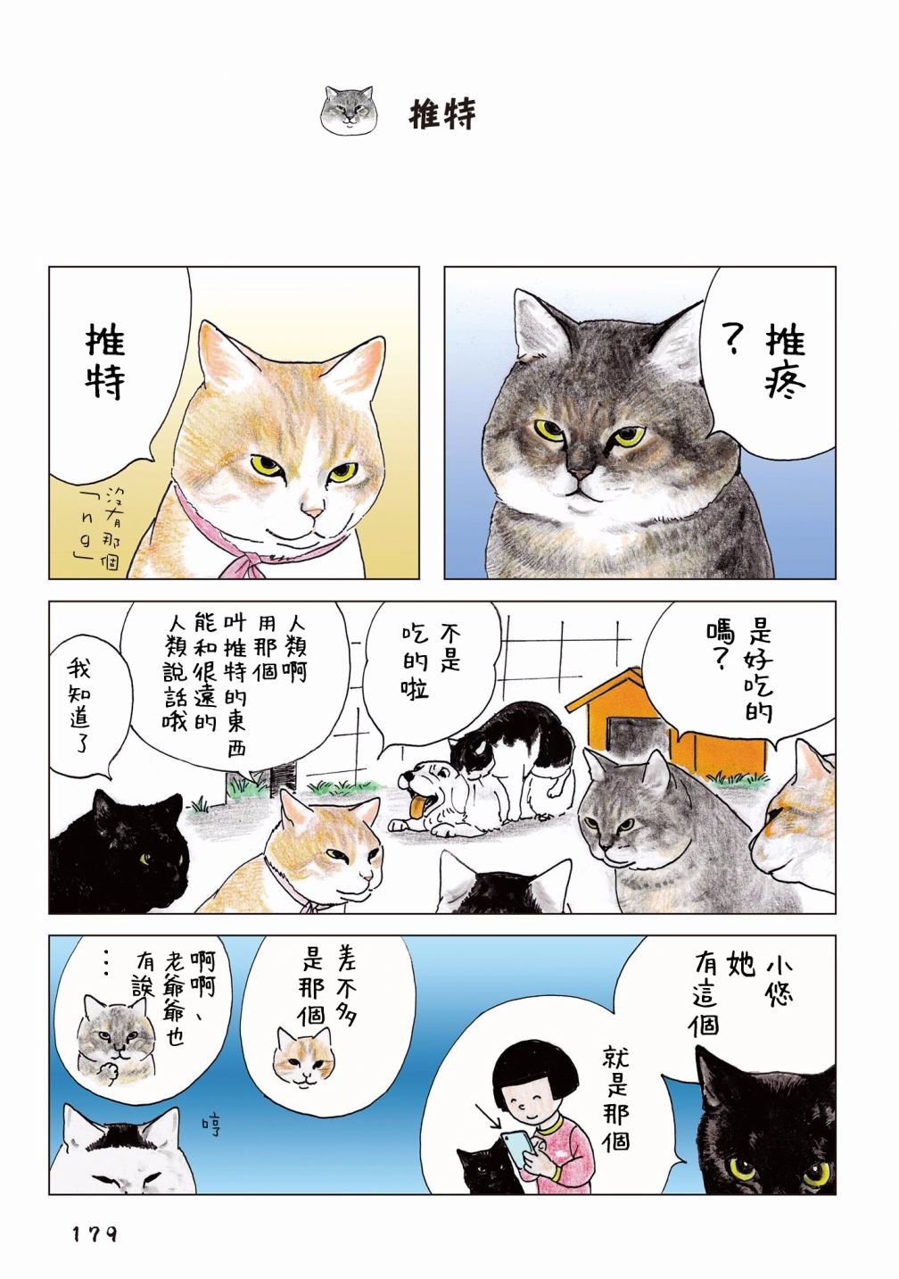 第92话