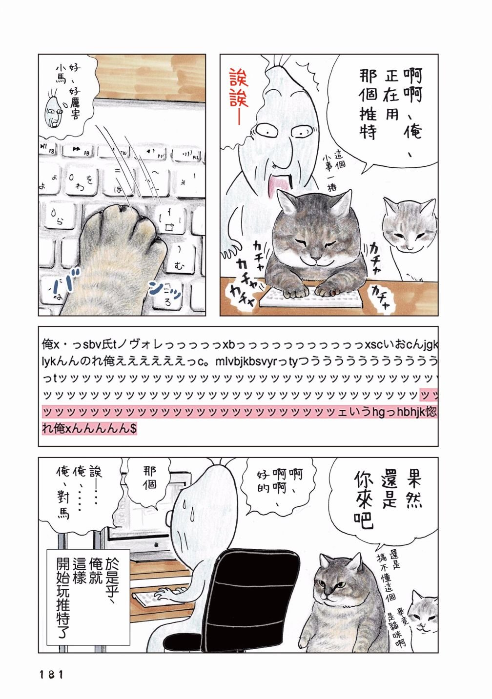 第92话