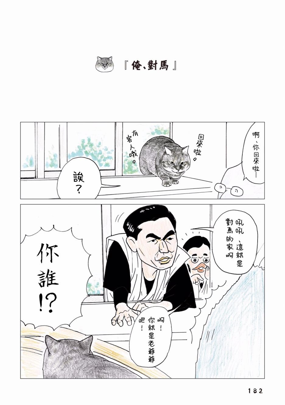 第93话