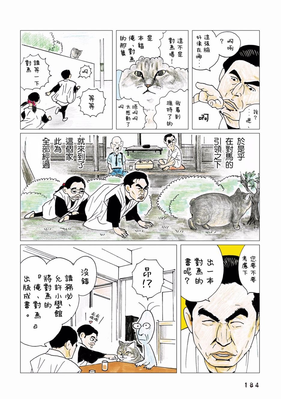 第93话