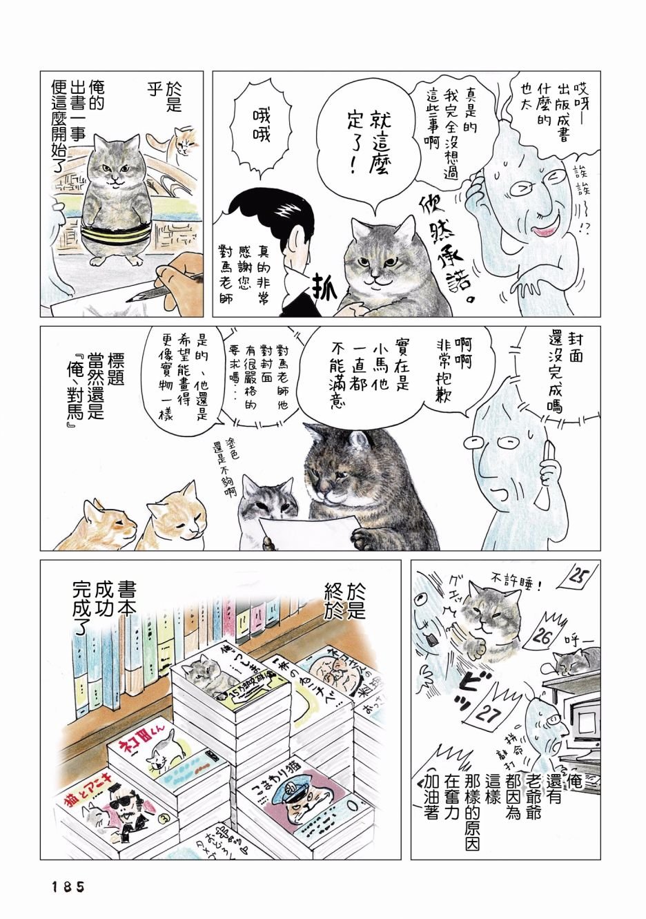 第93话